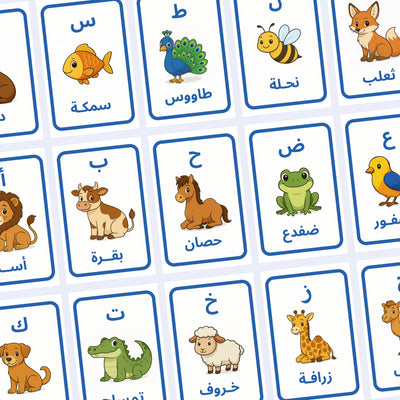 كروت الحروف العربية بالحيوانات — للأطفال